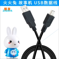 振发 Huohuo Rabbit Children's Story Machine Cable Cable F1 F6 F3 G5 G6 G7 Раннее образовательное машина зарядное устройство USB Career Игрок Интеллект роботизированного робота может скачать и заряжать