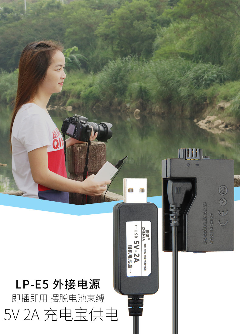 LP-E5-8.jpg