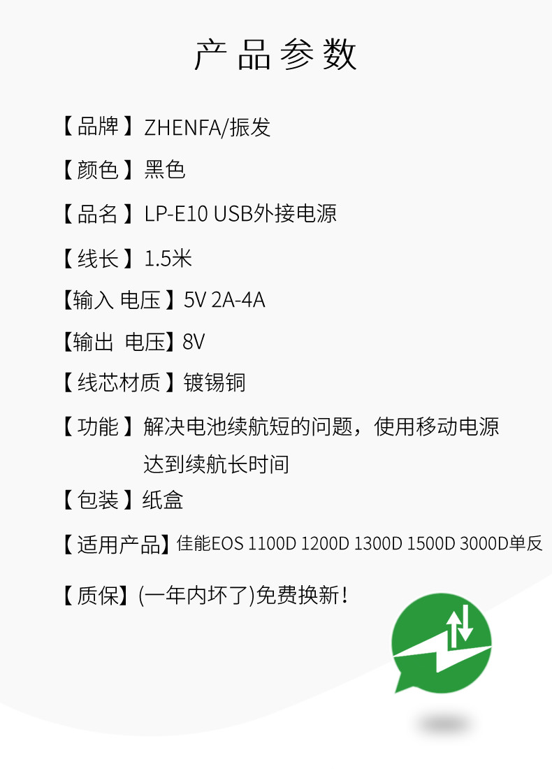 LP-E10-19.jpg
