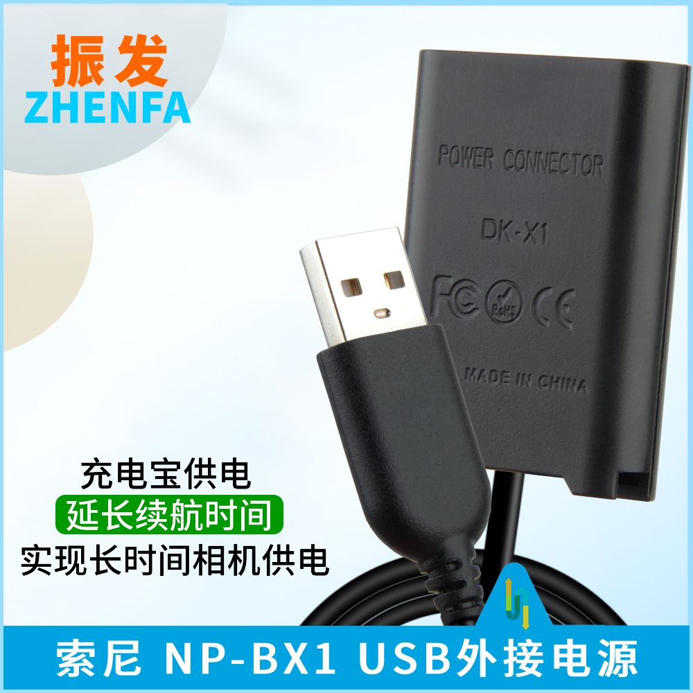 Zhenfa suitable for Sony ZV-1 black RX100 RX100 M6 M6 M7 M3 M5 M4 M4 RX1R2 RX1R2 camera external connection NP-BX1 fake battery USB power supply