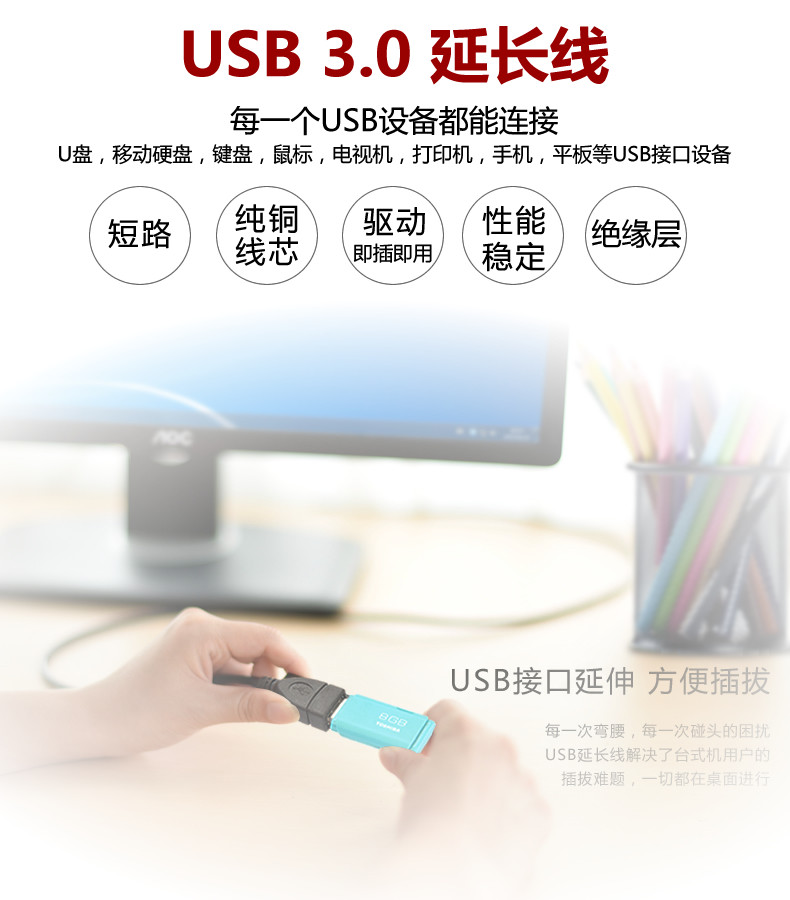 Prolongateur USB - Ref 441961 Image 9