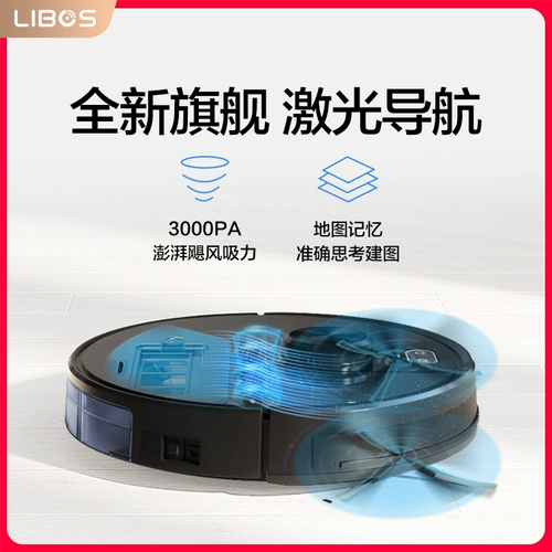 Libos Checling Robot Smart Home All -Automatic Drag Motor Sweekebling Drag Volidation Vacuum Sanhe