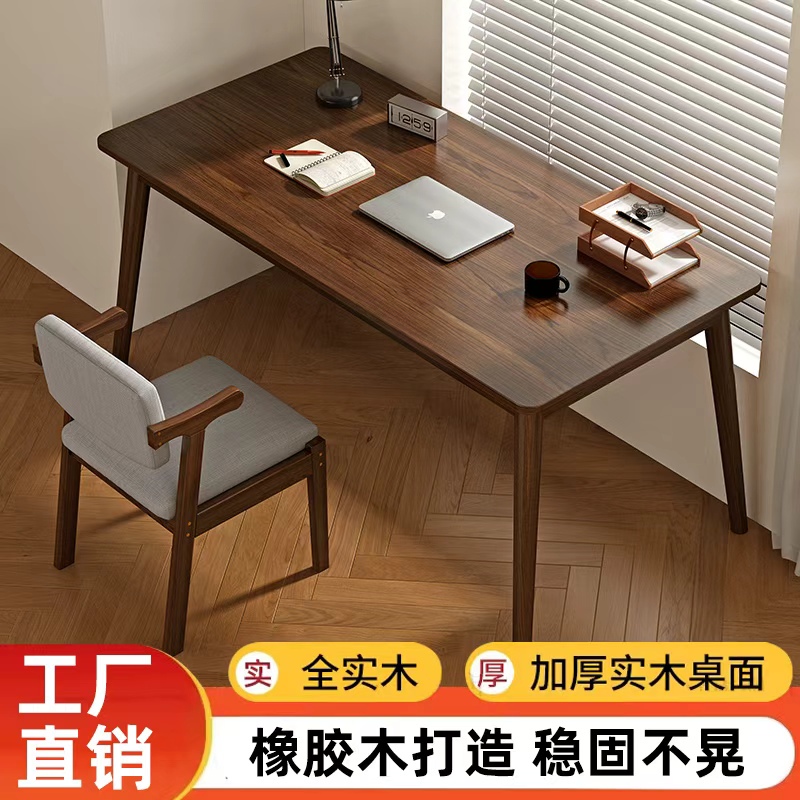Solid Wood Computer Desk, Office Desk, Study Desk, Simple Modern Home Dining Table, Rubber Wood Table and Chair Set