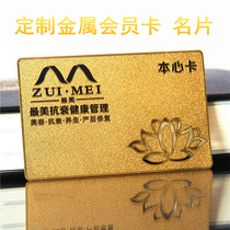 Metal card custom high-grade business card drawing card Business metal membership card production VIP card Hollow card custom copper card Gold card Silver card Black card Shaped creative personality Stainless steel VIP card