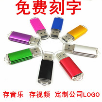 Tender USB drive lettering small capacity tender u disk 128M 256m 512MB 1G 2g 4G 8G Custom logo