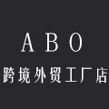 ABO跨境外贸工厂店的LOGO