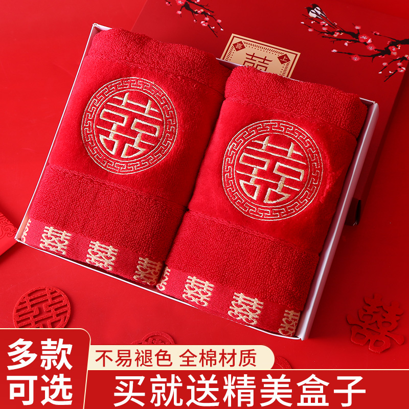 New product high-end wedding towel big red festive wife pure cotton towel happy word dowry supplies festive supplies Daquan