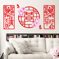 Wedding supplies Daquan wedding room living room decoration bedroom romantic creative wedding layout background wall stickers name customization