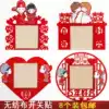 Wedding supplies Wedding decoration Wedding room decoration Non-woven switch stickers Creative personality fashion switch set