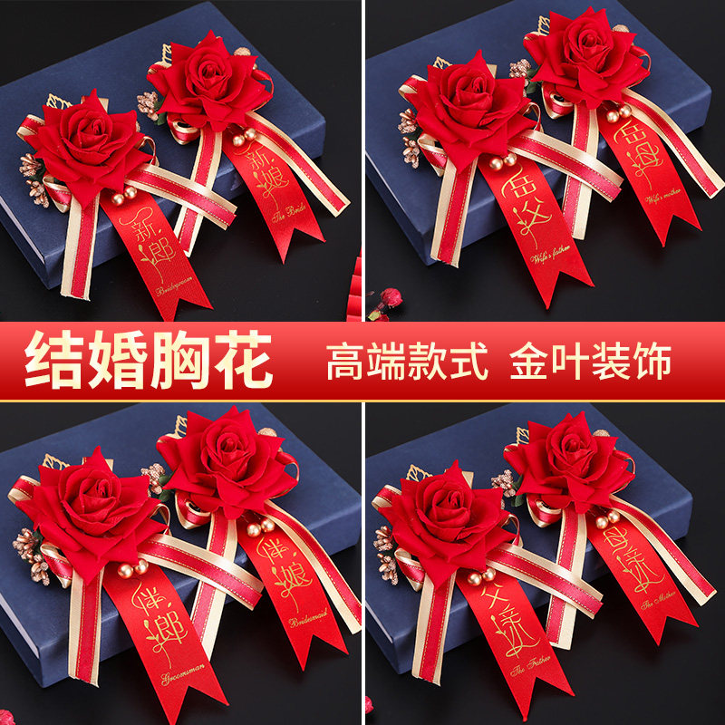 Wedding simulation rose corsage groom bride groomsmen bridesmaid corsage wedding VIP guests wedding supplies mind