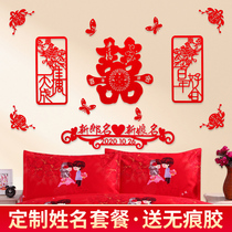 Wedding name custom wedding room living room decoration bedroom romantic creative wedding layout background wall stickers happy character set