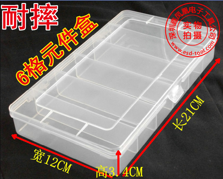 百年好盒EKB-106元件盒 物料盒 首饰盒 工具盒 收纳盒6排固定组合
