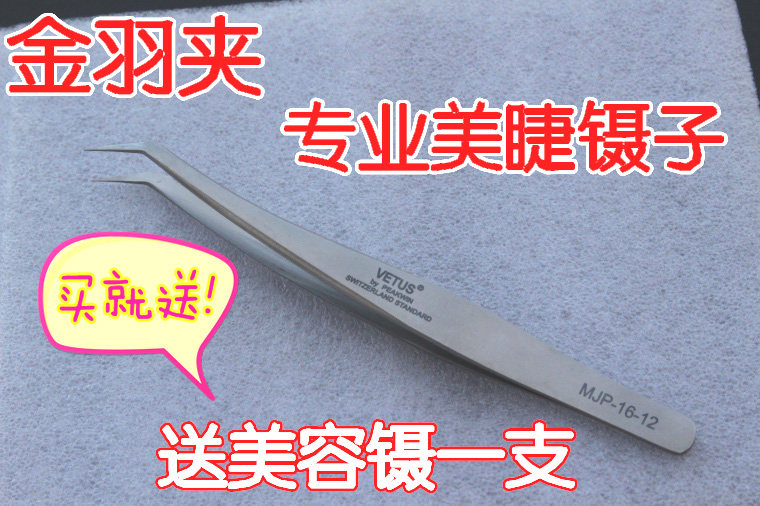厂家直销高精密开花专用金羽夹海豚夹 嫁接睫毛开花镊子 山茶花镊