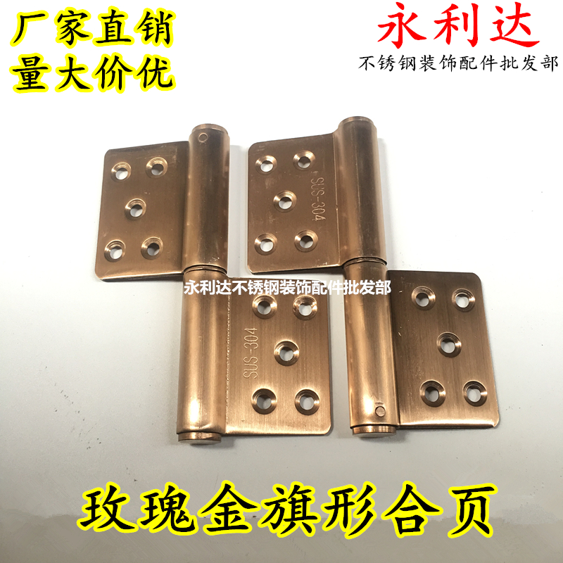 Rose Gold Flag Hinge 304 Rose Gold Stainless Steel Flag Hinge Detachable Hinge Detachable Hinge 5 inch X2 5mm