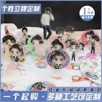 Acrylic standing brand humanoid desktop ornaments customized Xiao Zan Wang Yibo double-sided transparent stop star animation custom