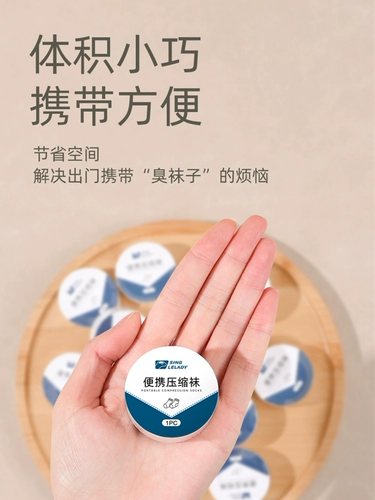 Дорожные портативные мужские носки для путешествий