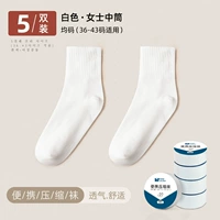 Женские таблетки до середины икры, белые [5 пар]