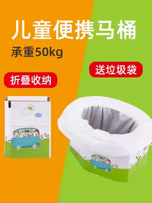 Children's car portable toilet out baby mobile travel folding traffic jam emergency artifact boys and girls