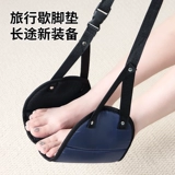 Надувные надувные надувные надувные наборы, держатель для ног, самолет на длинные дистанции, высокоскоростная железная дорога, автомобиль, зарубежный туристический офис спальный артефакт