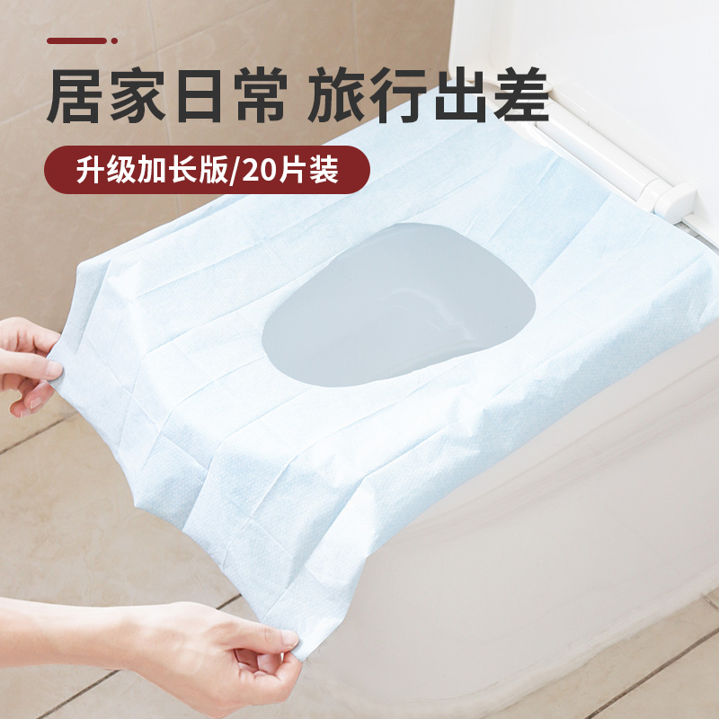 Disposable toilet mat cover paste travel sticker travel supplies portable cushion paper toilet paper waterproof
