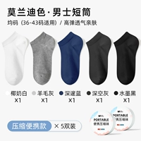 Мужской короткий тюбик-Morandi 5 цветов [5 пар]