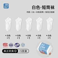 Один размер подходит всем/съемная белая короткая трубка [в упаковке 5 пар] действительно защищает от запаха, впитывает пот и пропускает воздух.