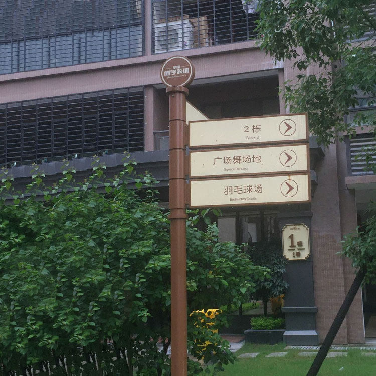 Signboard Community Real estate Scenic area signboard signboard Direction signboard Park road signboard signboard