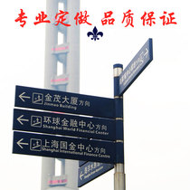 Road signs pointing signs Guiding signs Road signs Guiding signs Custom-made vertical outdoor guide signs