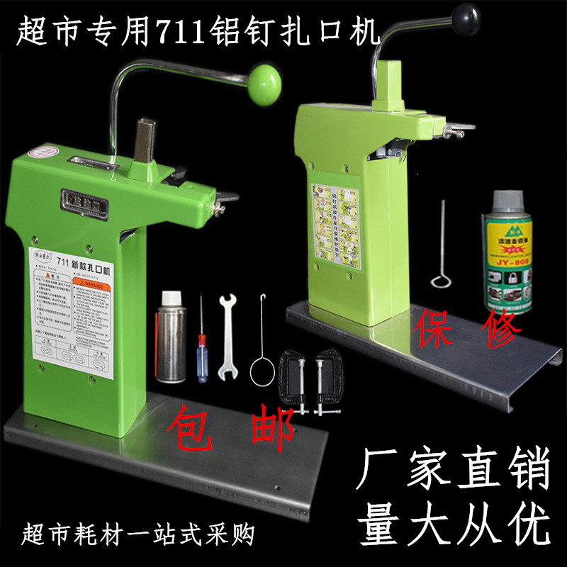 National Ansel Aluminum Nail Zoral Machine Aluminum Nail Machine Aluminum Nail 711 Sealing Machine Supermarket Zoral Machine Sealing Machine Aluminum Nail K-8