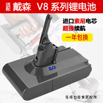 Adapted to Dyson V8 Battery Dyson Vacuum Cleaner Accessories Charging SV10 Fluffy CarExtra Animal