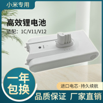 Adapted Xiaomi 1C wireless vacuum cleaner accessories lithium battery chasing after handheld vacuum cleaner V9V10V11V12 battery