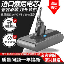 Adapted dysonV8 battery Dyson vacuum cleaner non-original lithium battery V6 V6 V7 V10DC58 62 72