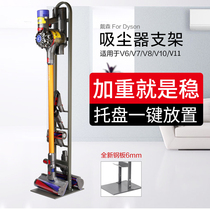 Adaption dyson Dyson Dyson vacuum cleaner V6V7V8V10slimV11V12V15 exempt from punching position hanger bracket