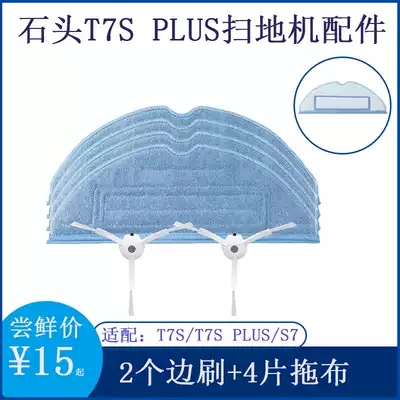 Suitable for stone sweeping robot T7S T7S PLUS S7 mop rag side brush filter accessories