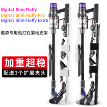 Adaption dyson Dyson Dyson V10 vacuum cleaner light edition Digital Slim free of perforated housing hanging bracket