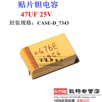 SMD tantalum capacitors 25V47UF 47uF 25V D type 476E D7343 tantalum capacitors