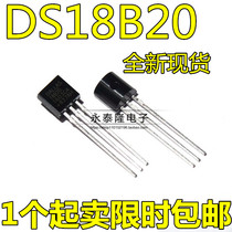 Direct plug-in DS18B20 chip programmable digital temperature sensor temperature acquisition TO-92