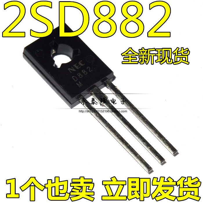 D882 2SD882 2SD882P NPN Medium Power Triode Transistor 1 5A In-line TO-126 New