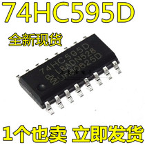 New 74HC595 74HC595D 8-bit serial input output parallel register patch SOP-16