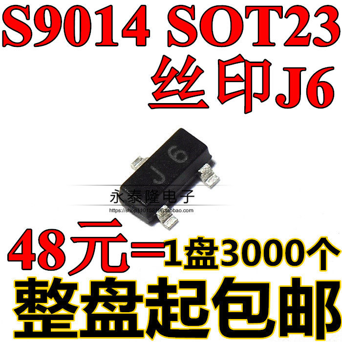 S9014 printing silk: J6 MMBT9014LT1G SOT-23 brand new 3K=69 yuan