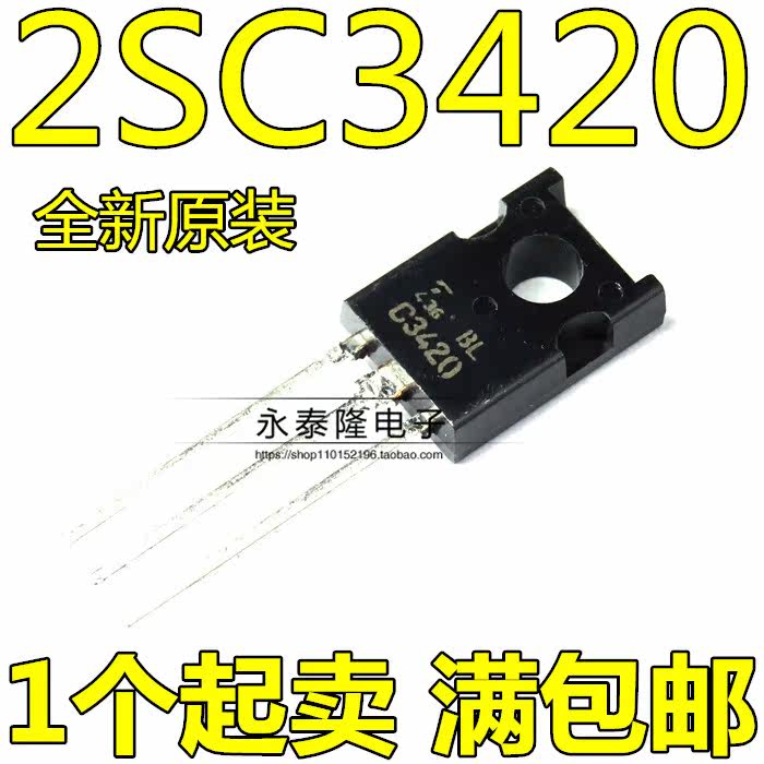 高频开关三极管 2SC3420 C3420 TO-126直插 全新进口原装