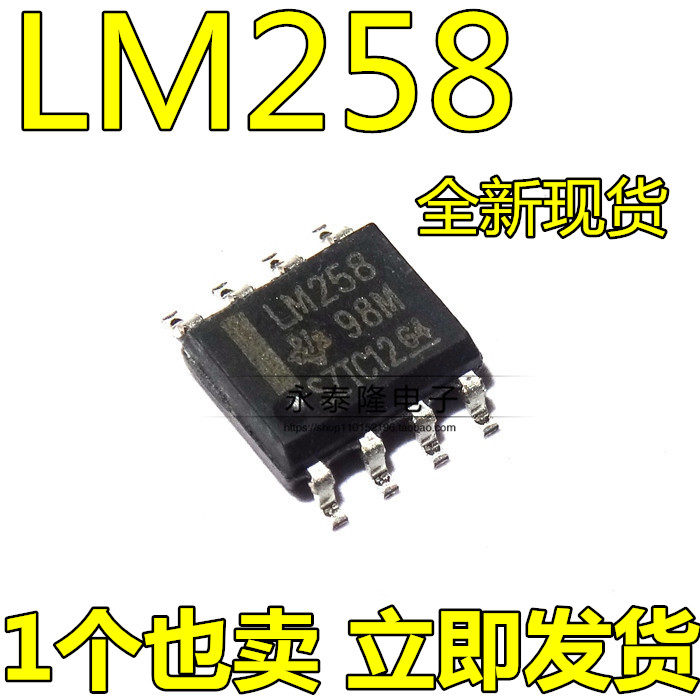 New LM258DR LM258 Universal Operational Amplifier 258 SMD SOP-8 Low Power Dual-Path Operational Amplifier