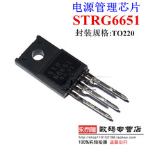 STRG6651 G6651 power management module Switch control integrated circuit IC chip