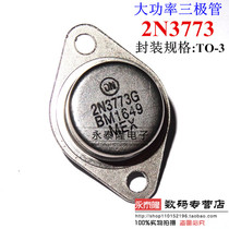 Brand new domestically made 2N3773 high-power triodes 3773 TO-3 inverter with 16A160V150