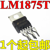 New LM1875 LM1875T TO-220 20W audio power amplifier