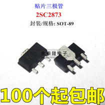 SMD triode 2SC2873 MY Screen printing SOT89 power triode (1000 only disk=78 yuan)