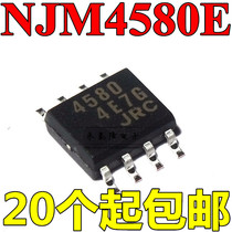 New original NJM4580E patch 8-pin JRC4580E 4580 SOP8 dual op AMP chip