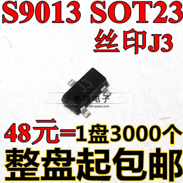 New S9013 J3 NPN Audion Patch SOT23 Power Audion 3K=69 Yuan