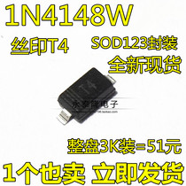 SMD switching diode IN4148 1N4148W T4 screen printing SOD123 1206 volume 3K=90 yuan