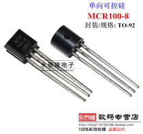 In-line triode MCR100-8 TO-92 Unidirectional thyristor 0 8A 600V 1000 pcs=68 yuan